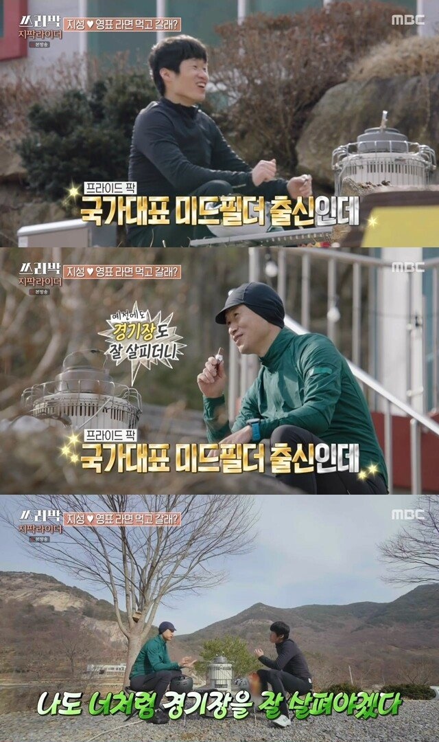 기성용, 이청용에 이어서 세번째로 이영표와 라이딩한 박지성 - 꾸르