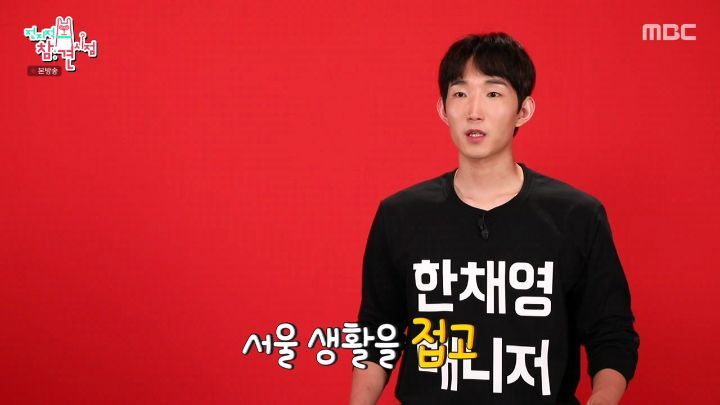 여매니저의 의식주를 챙겨주는 한채영 - 짤티비