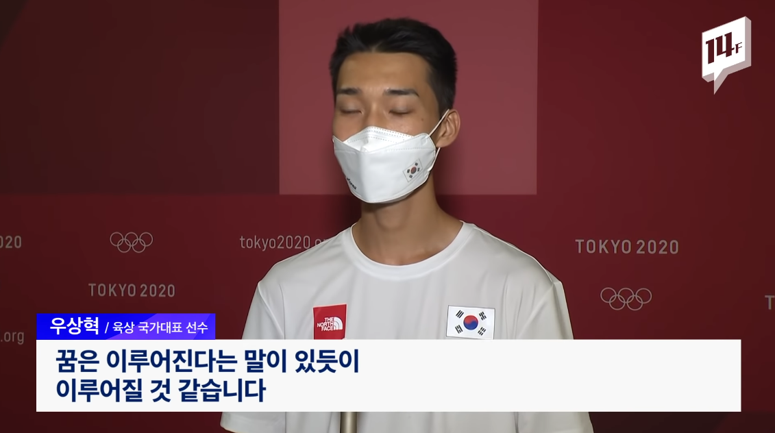 마인드가 너무 멋진 우상혁 선수 인터뷰 - 짤티비