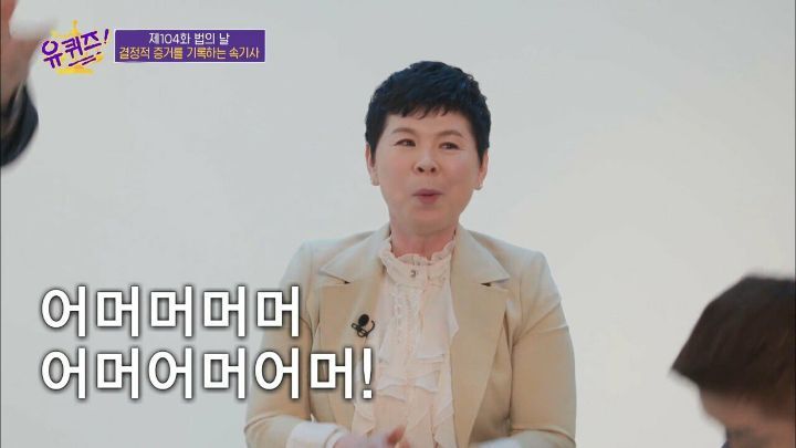 [유퀴즈] 역대급으로 100만원 상금이 절실했던 속기사 - 짤티비