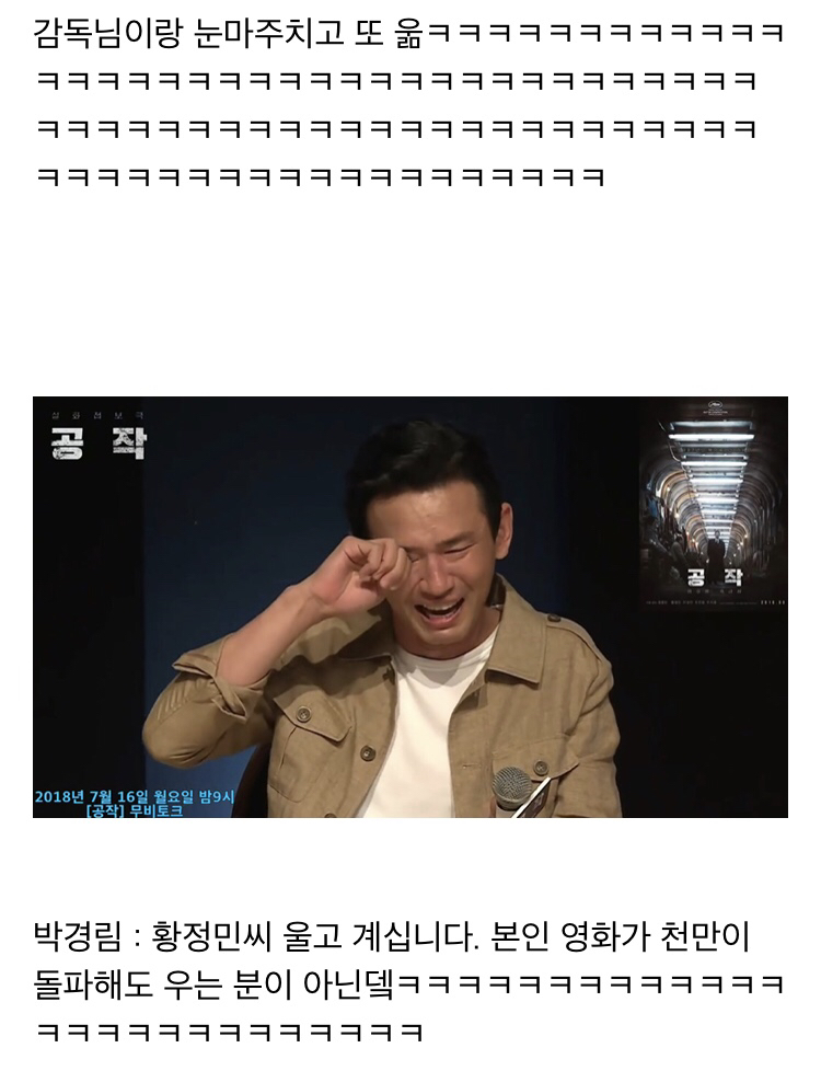 황정민 갑분싸 - 꾸르