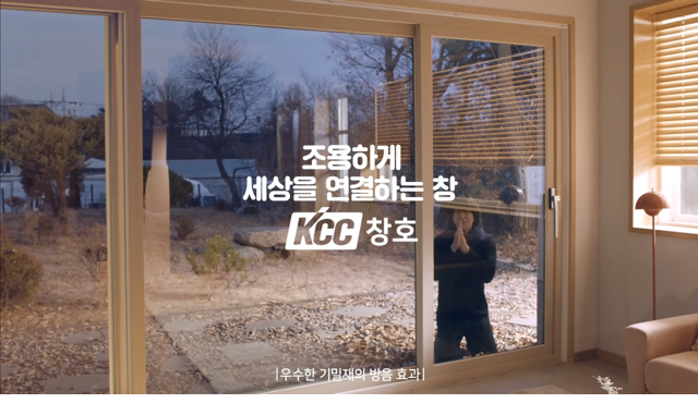 성동일 KCC 무근본 광고 - 꾸르