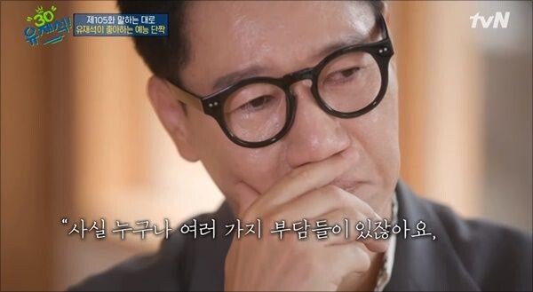 꼰대 시절 하하를 너무 싫어했던 지석진 - 짤티비