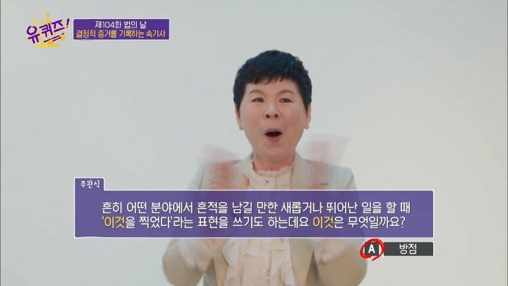 [유퀴즈] 역대급으로 100만원 상금이 절실했던 속기사 - 짤티비