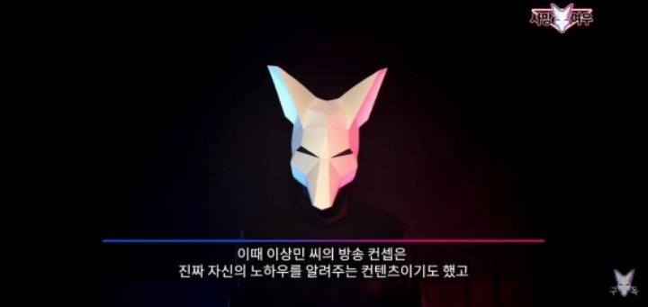 이상민 샴푸 뒷광고 저격한 유튜버 사망여우 - 꾸르