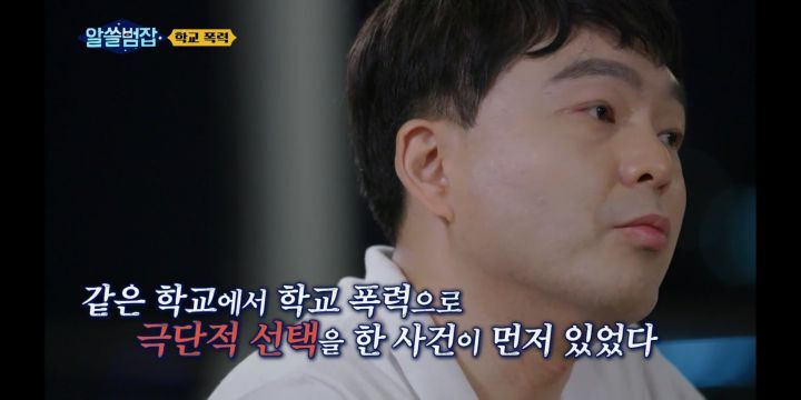 [알쓸범잡] 대구 중학생 자살사건 6개월 전에 같은 학교에서 있었던 사건 - 짤티비