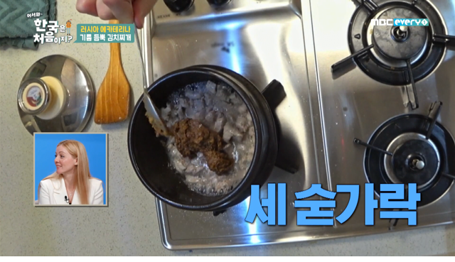 인터넷에서 잘못 배운 김치찌개 - 꾸르