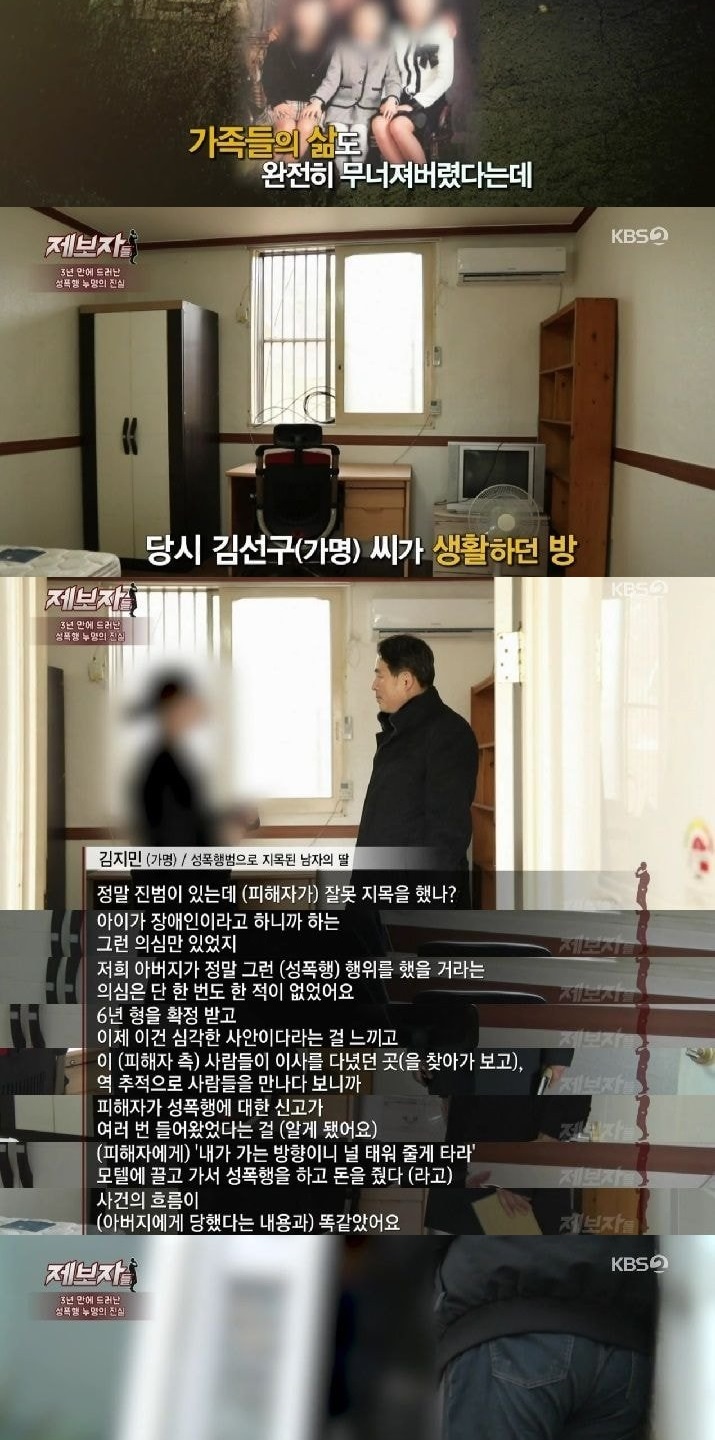 남편의 성폭행을 이웃 주민에 뒤집어씌운 50대 주부 징역형 - 꾸르