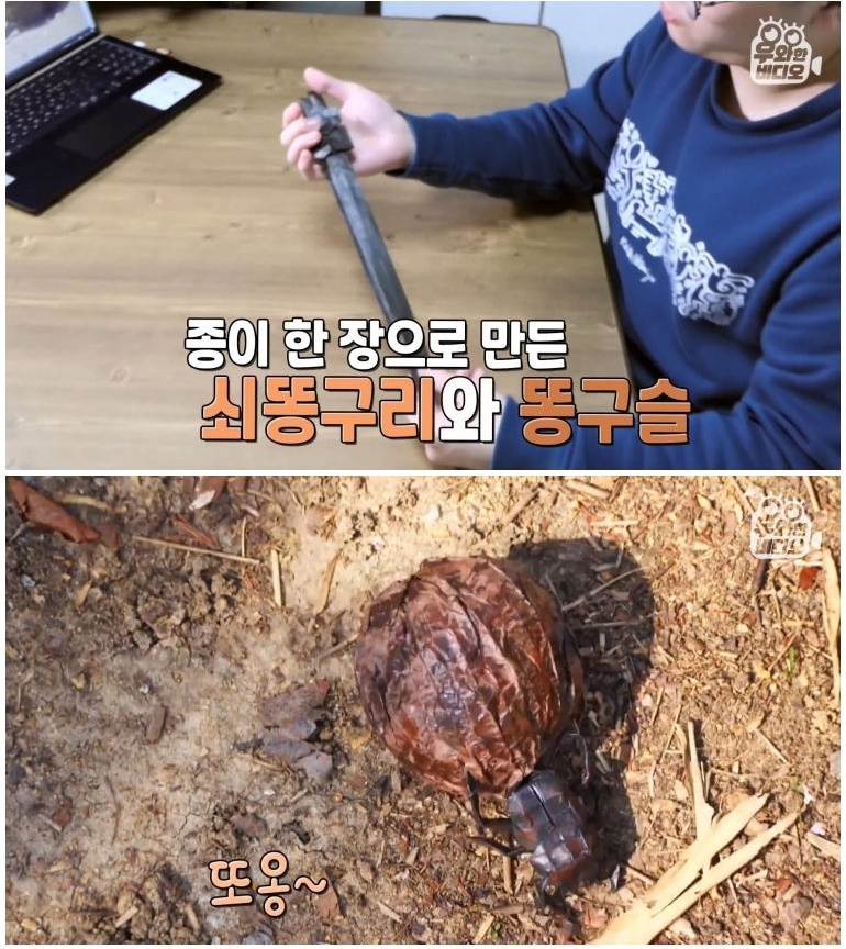 종이 한 장으로 모든 걸 다 접어버리는 남자 - 짤티비