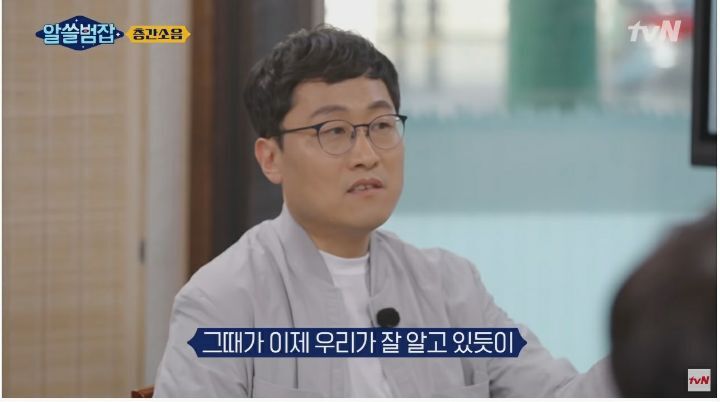 [알쓸범잡] 층간소음은 왜 아파트에서 많이 발생할까? - 짤티비