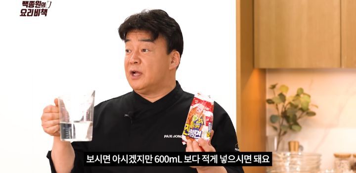 백종원의 뜨겁게 먹는 비빔라면 레시피 - 짤티비