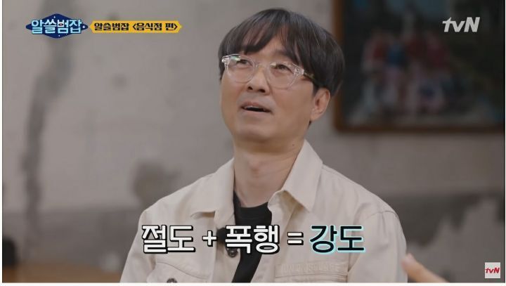 [알쓸범잡] 무전취식으로 돈 없이 가서 먹으면 무슨 죄가 될까요? - 짤티비