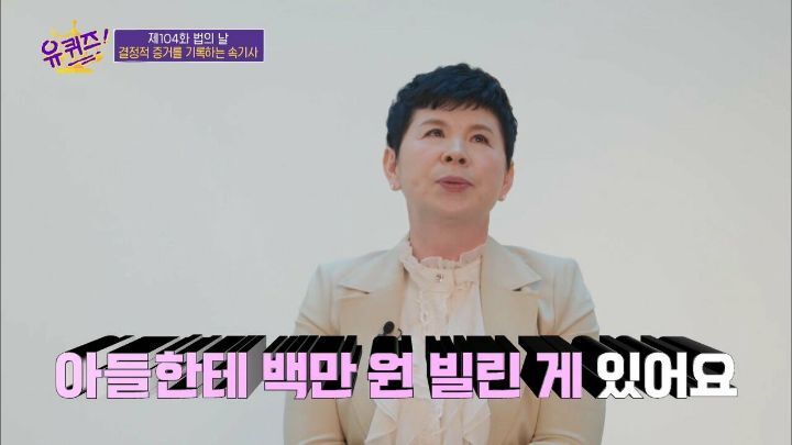 [유퀴즈] 역대급으로 100만원 상금이 절실했던 속기사 - 짤티비