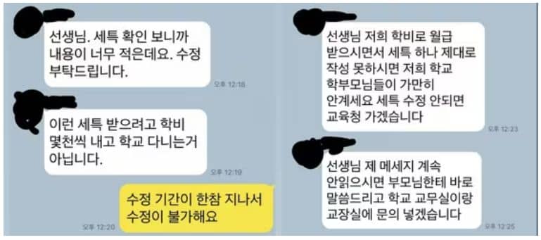 카톡 대화내용