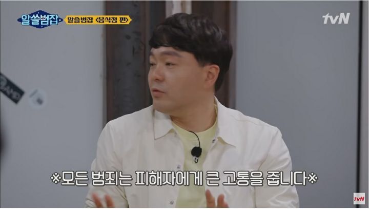 [알쓸범잡] 무전취식으로 돈 없이 가서 먹으면 무슨 죄가 될까요? - 짤티비