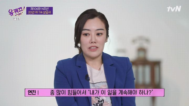 [유퀴즈] 20년 경력의 114 상담사 - 짤티비