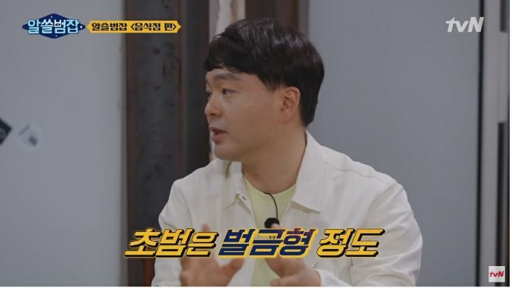 [알쓸범잡] 무전취식으로 돈 없이 가서 먹으면 무슨 죄가 될까요? - 짤티비