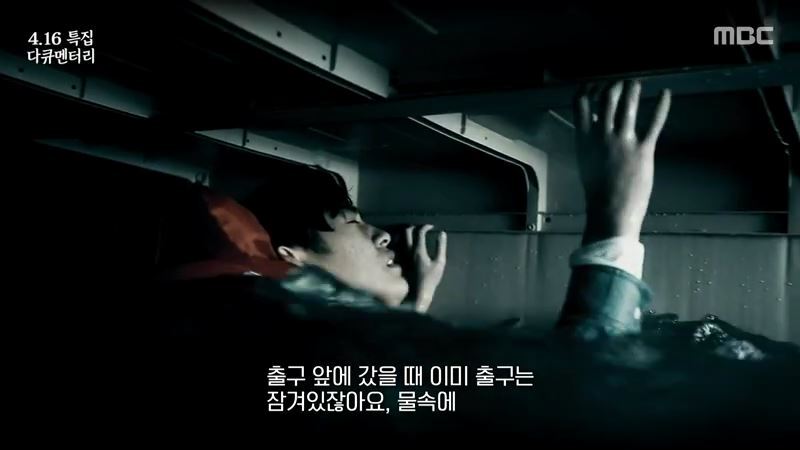 세월호 생존자들이 기억하는 친구들의 마지막 모습 - 짤티비