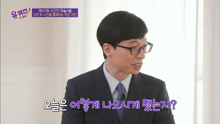 유재석의 위엄을 느낄 수 있는 짤 - 짤티비