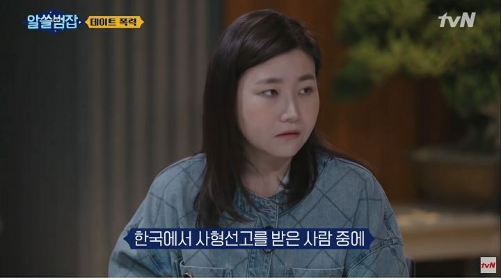 [알쓸범잡] 대한민국 최연소 사형수 - 짤티비