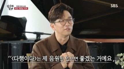 이적 다행이다 리메이크가 없는 이유 - 꾸르