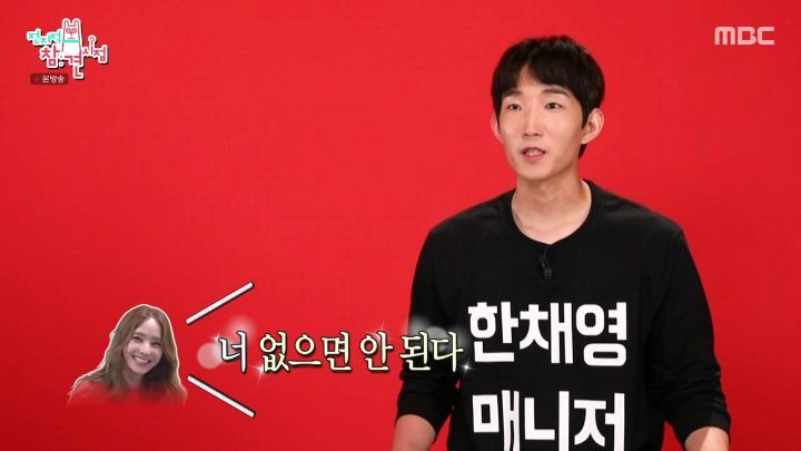 여매니저의 의식주를 챙겨주는 한채영 - 짤티비