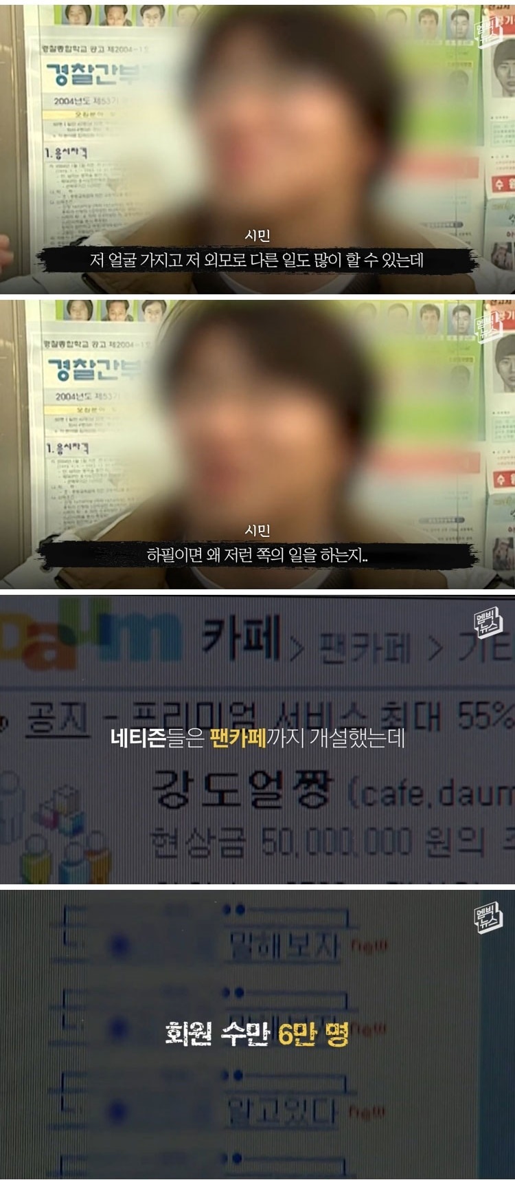 얼굴 공개되자 “용서해줘라” 난리 난 범죄자들 - 짤티비