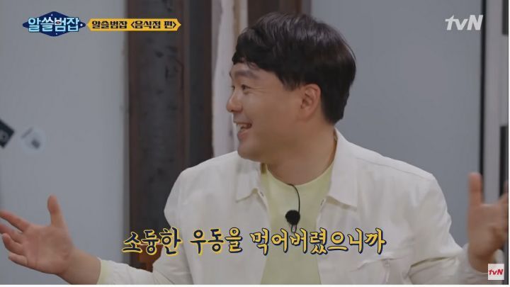 [알쓸범잡] 무전취식으로 돈 없이 가서 먹으면 무슨 죄가 될까요? - 짤티비