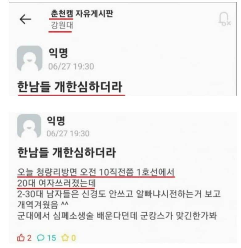 온라인 커뮤니티