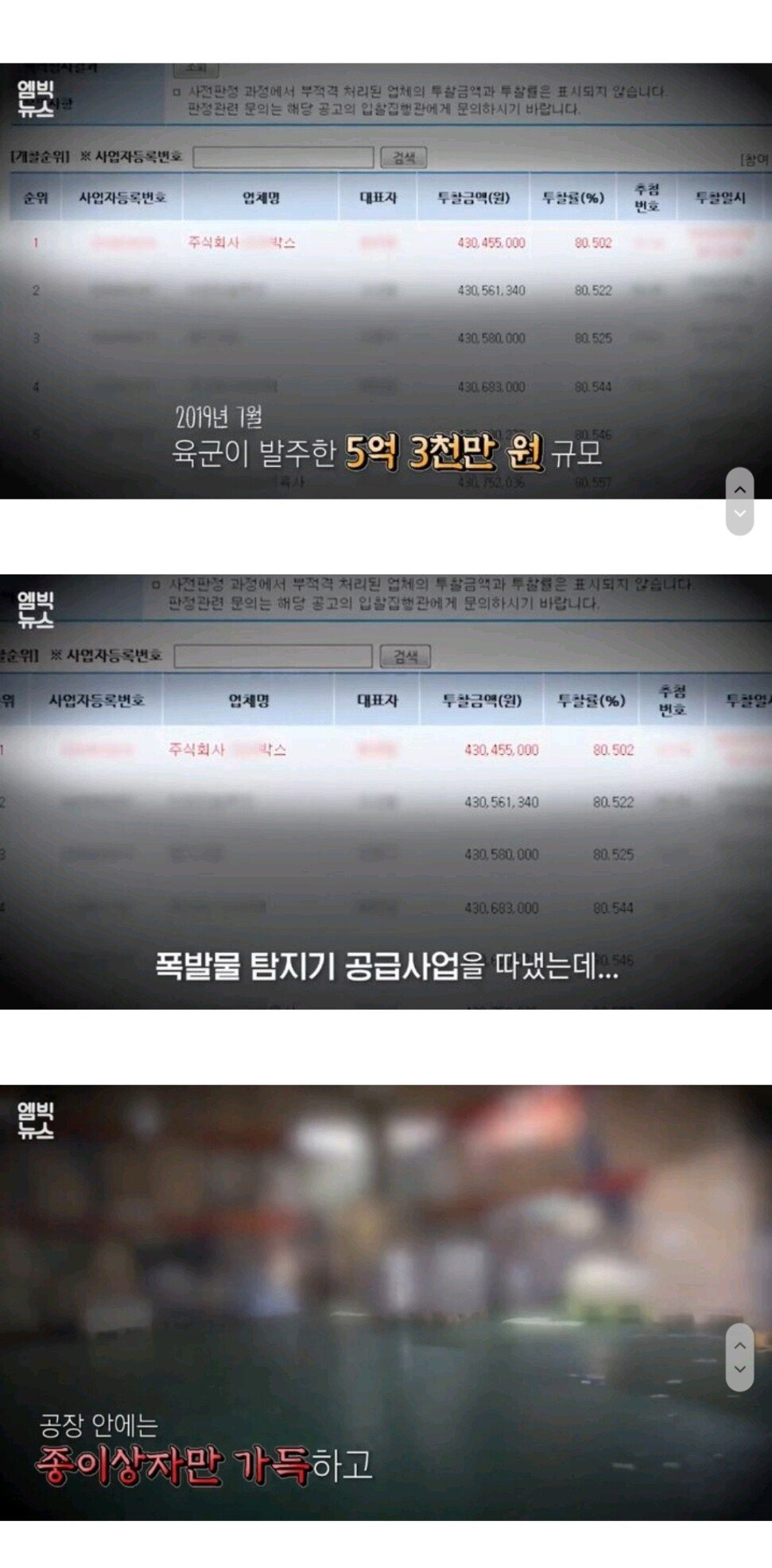 심심하면 방산비리가 터지는 이유 - 짤티비