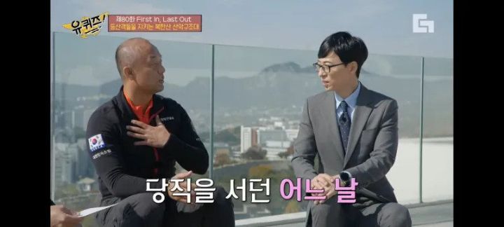 구조대원의 인생에서 가장 뜨거웠던 순간 - 짤티비