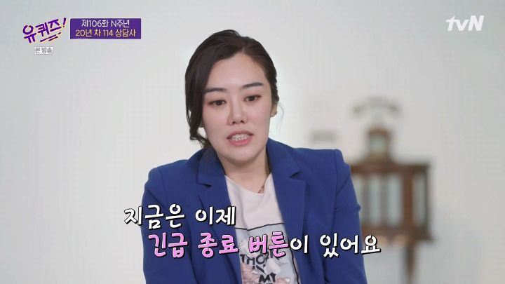 [유퀴즈] 20년 경력의 114 상담사 - 짤티비