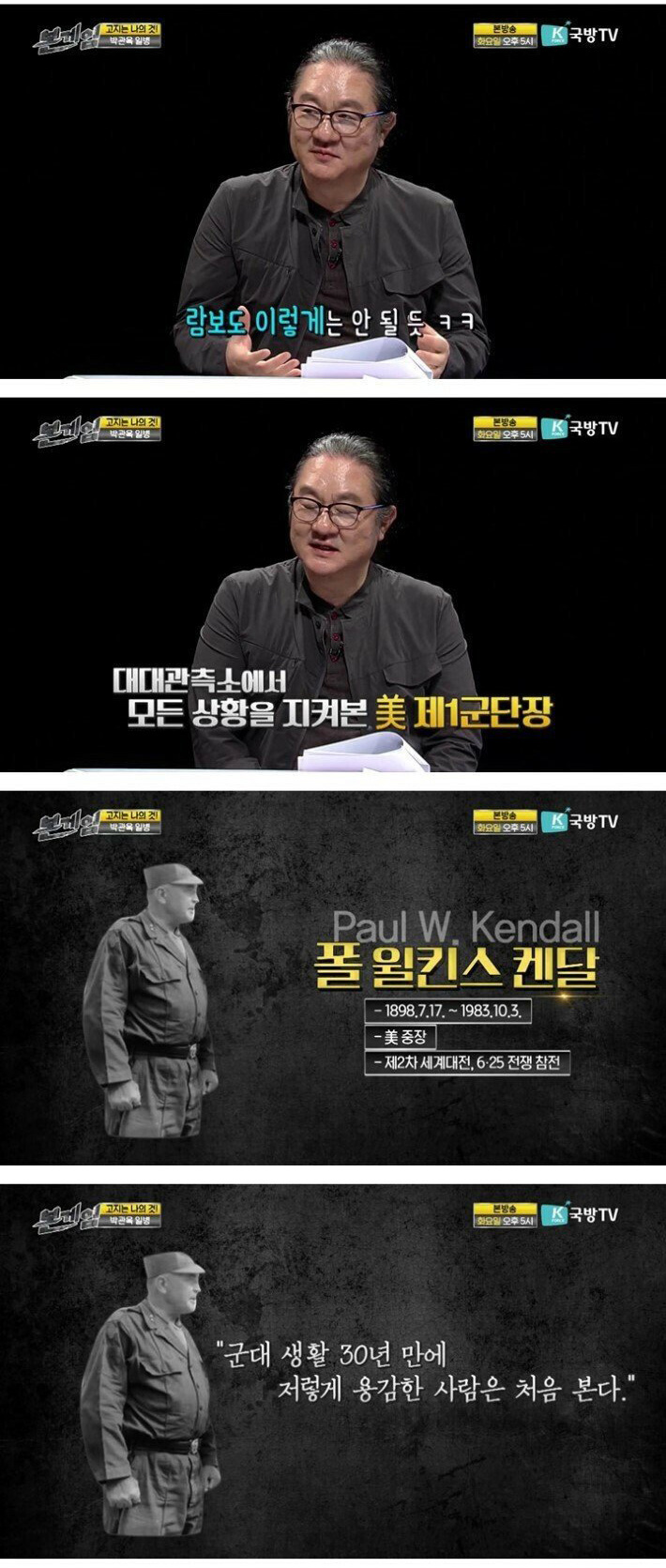 6.25전쟁 당시 거의 혼자서 고지를 점령했던 일병 - 꾸르