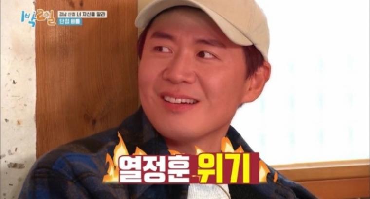 [1박2일] 연정훈이 살면서 가장 잘한 일 - 꾸르