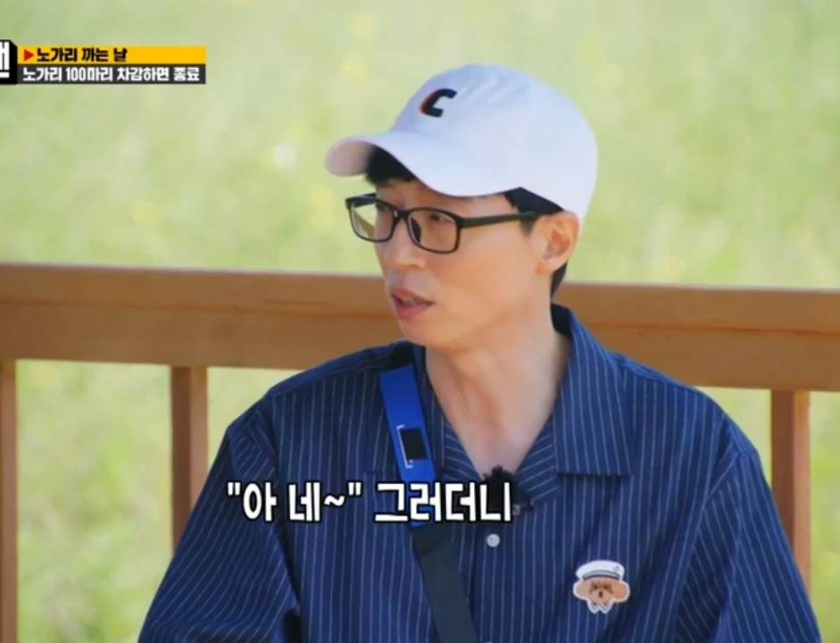 유재석이 말하는 지석진, 송지효, 이광수 런닝맨 섭외 비하인드 - 짤티비