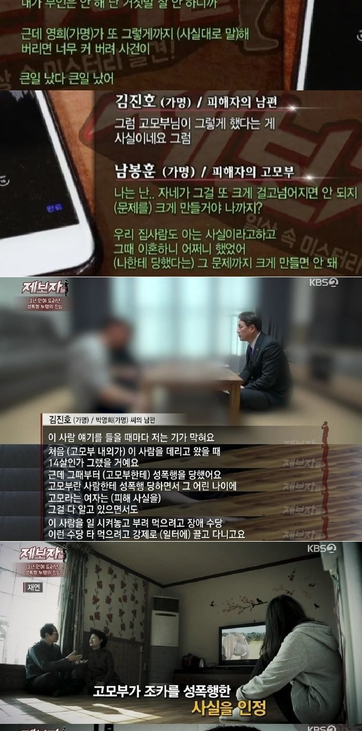 남편의 성폭행을 이웃 주민에 뒤집어씌운 50대 주부 징역형 - 꾸르