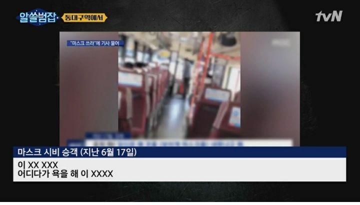 마동석 보고도 달려들어야 분노조절장애 - 짤티비