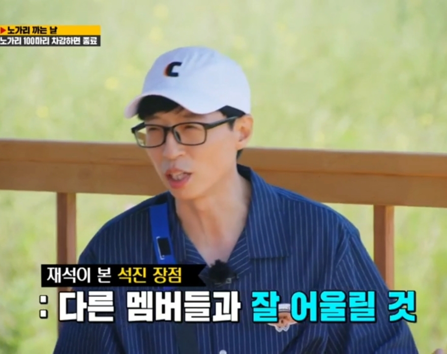 유재석이 말하는 지석진, 송지효, 이광수 런닝맨 섭외 비하인드 - 짤티비