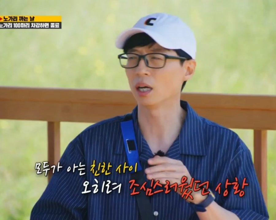 유재석이 말하는 지석진, 송지효, 이광수 런닝맨 섭외 비하인드 - 짤티비