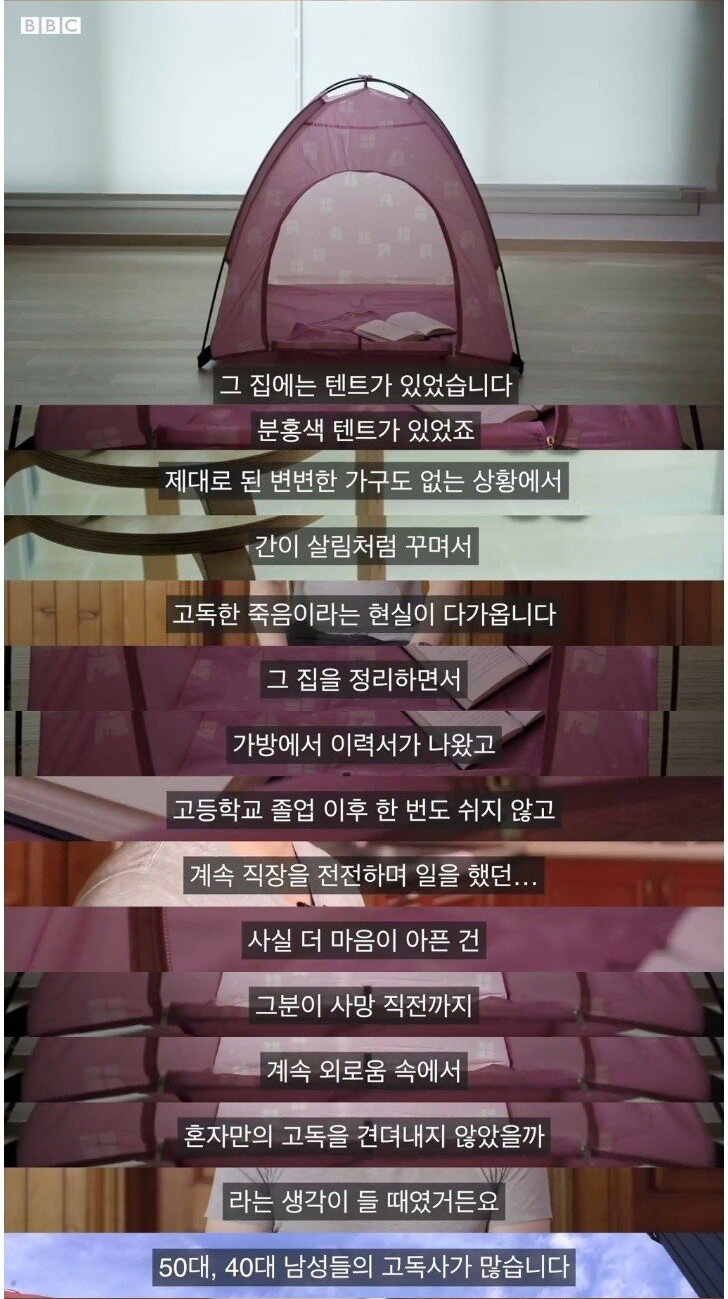 출산율만큼 심각한 한국의 고질적 문제 - 짤티비