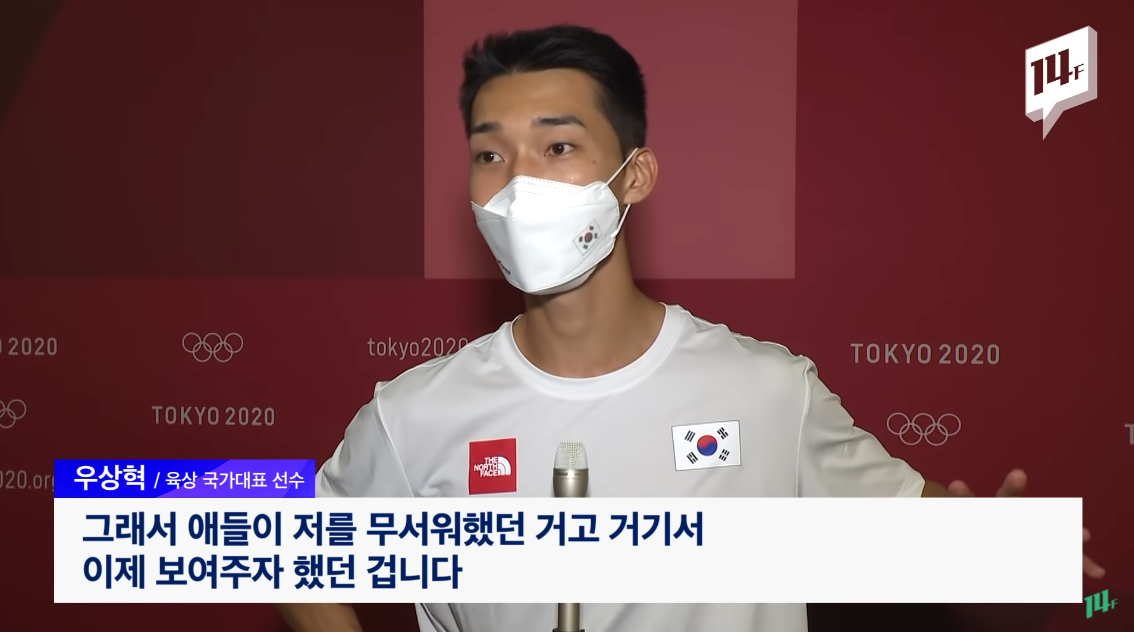 마인드가 너무 멋진 우상혁 선수 인터뷰 - 짤티비