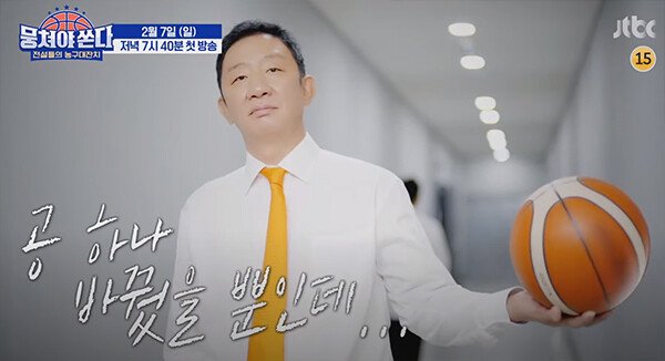 JTBC 뭉쳐야 쏜다 농구팀 라인업 - 꾸르