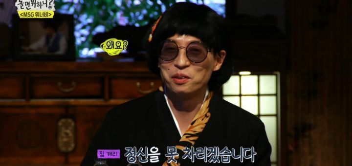 [놀면뭐하니] 예능적으로도 팀 케미가 너무 좋았던 아차산 조 - 짤티비