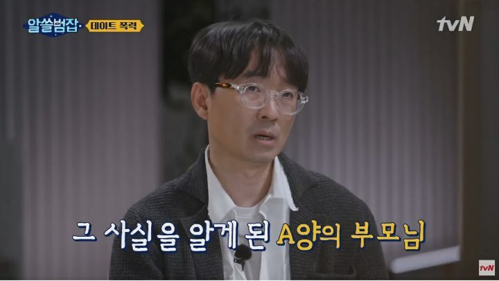 [알쓸범잡] 대한민국 최연소 사형수 - 짤티비