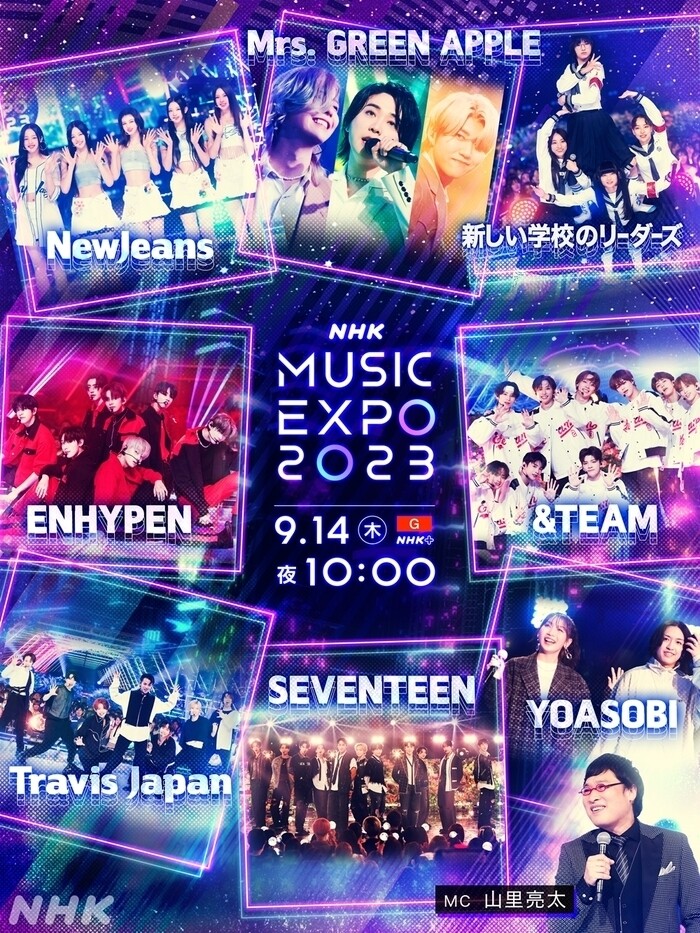 NHK MUSIC EXPO 2024 출연진