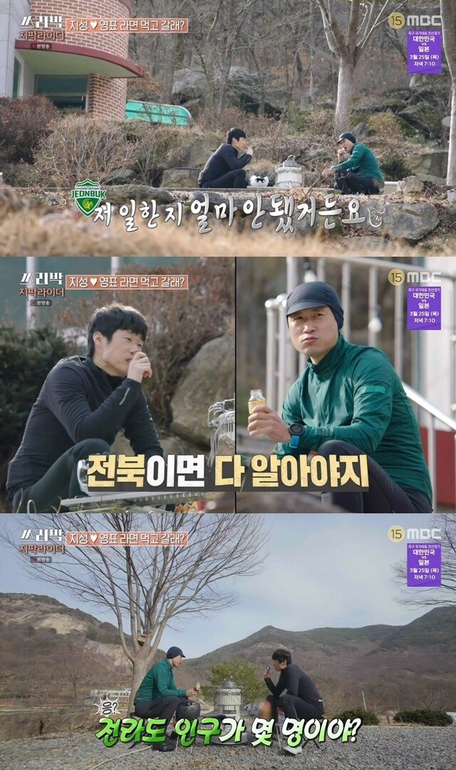 기성용, 이청용에 이어서 세번째로 이영표와 라이딩한 박지성 - 꾸르