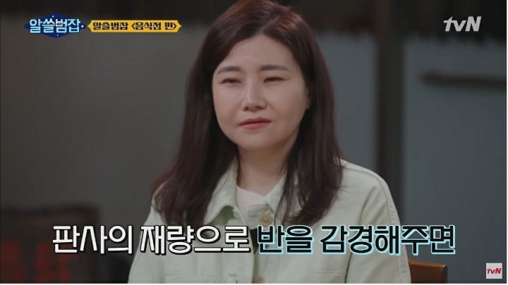 [알쓸범잡] 무전취식으로 돈 없이 가서 먹으면 무슨 죄가 될까요? - 짤티비