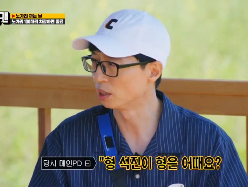 유재석이 말하는 지석진, 송지효, 이광수 런닝맨 섭외 비하인드 - 짤티비