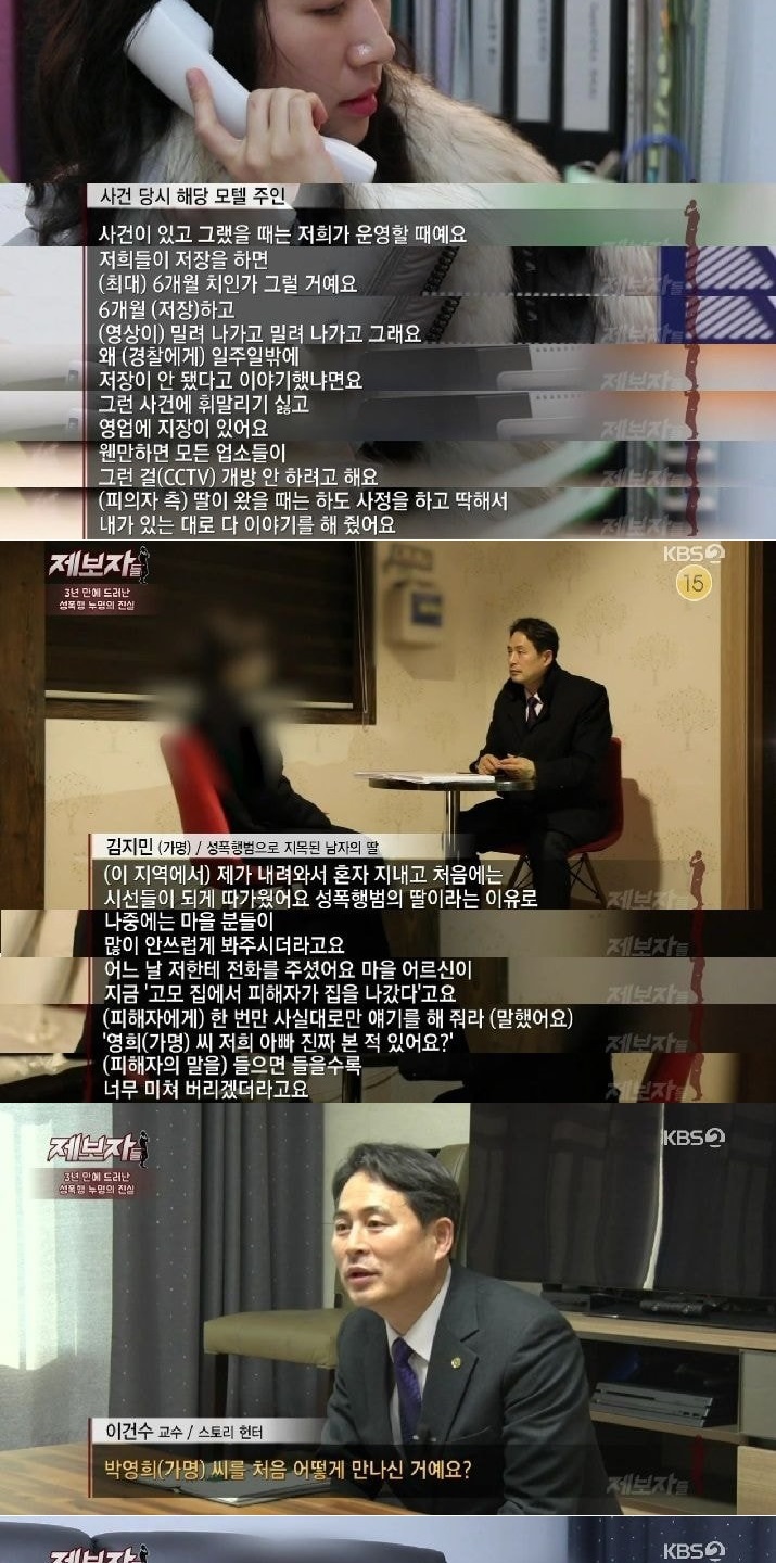 남편의 성폭행을 이웃 주민에 뒤집어씌운 50대 주부 징역형 - 꾸르