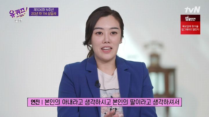 [유퀴즈] 20년 경력의 114 상담사 - 짤티비